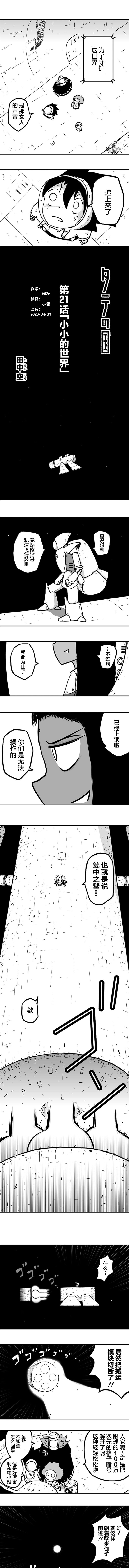 第21话