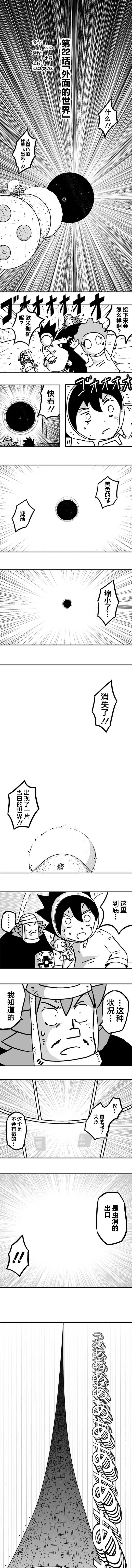 第22话