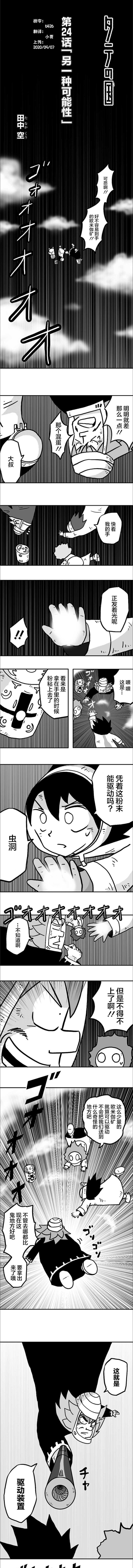 第24话