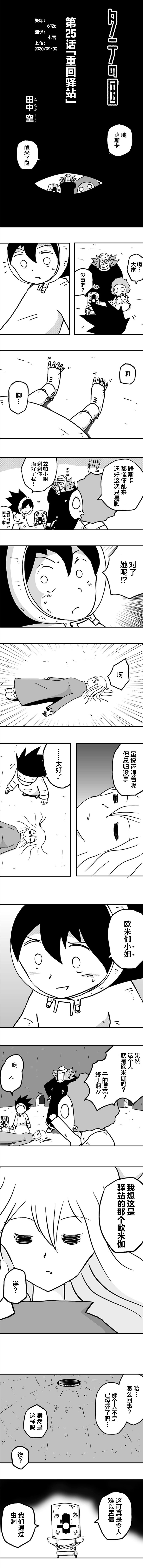 第25话