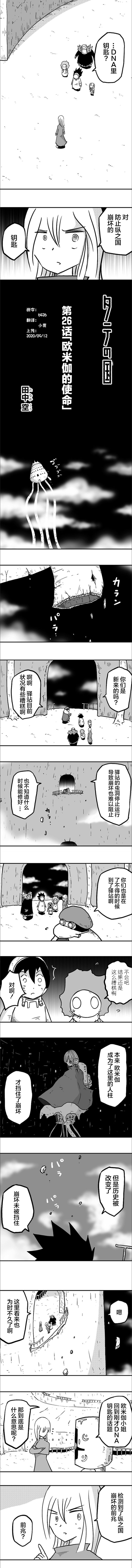 第26话