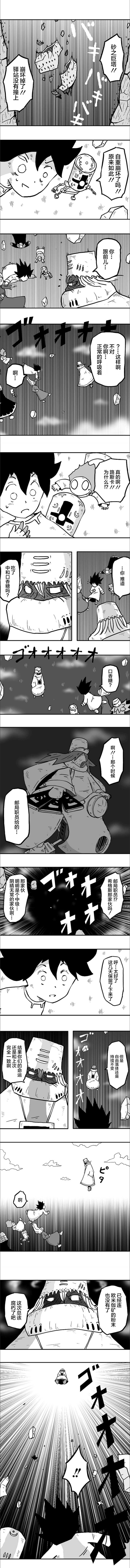 第29话