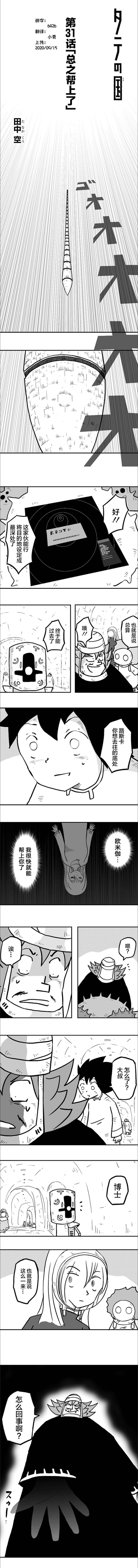 第31话
