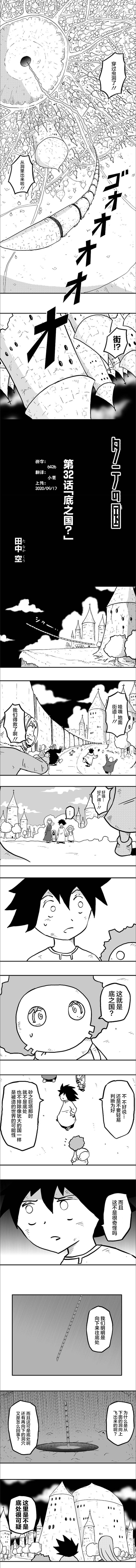 第32话
