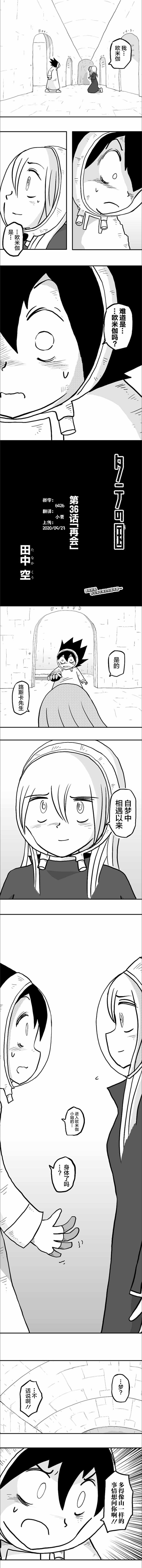 第36话