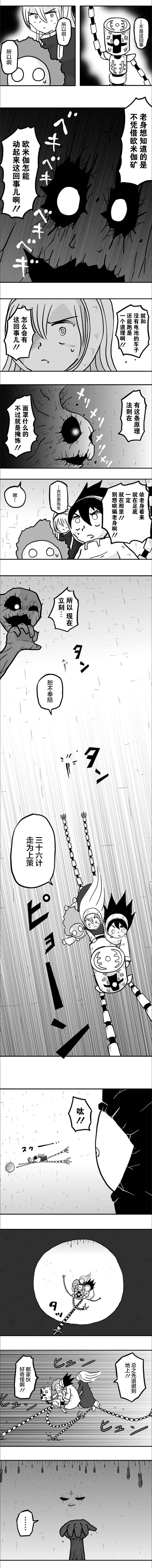 第38话