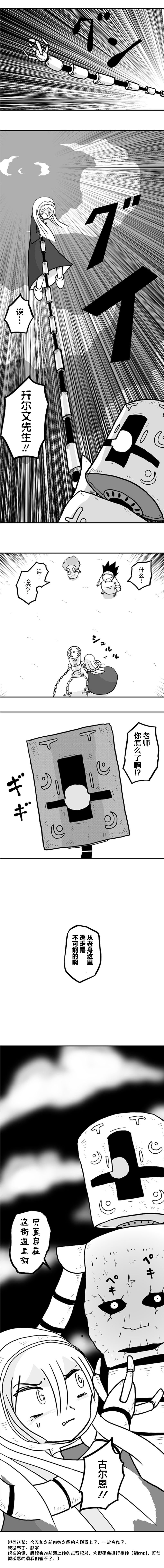 第38话