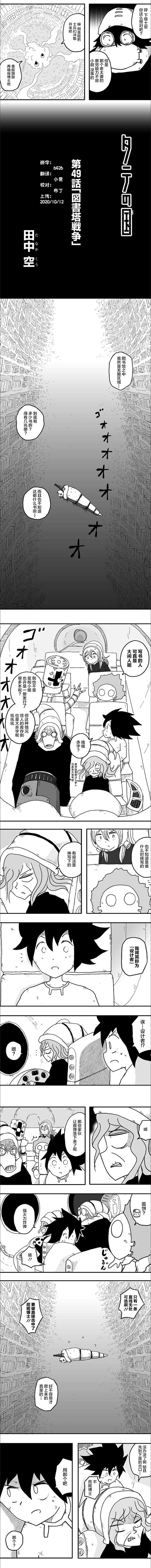 第49话
