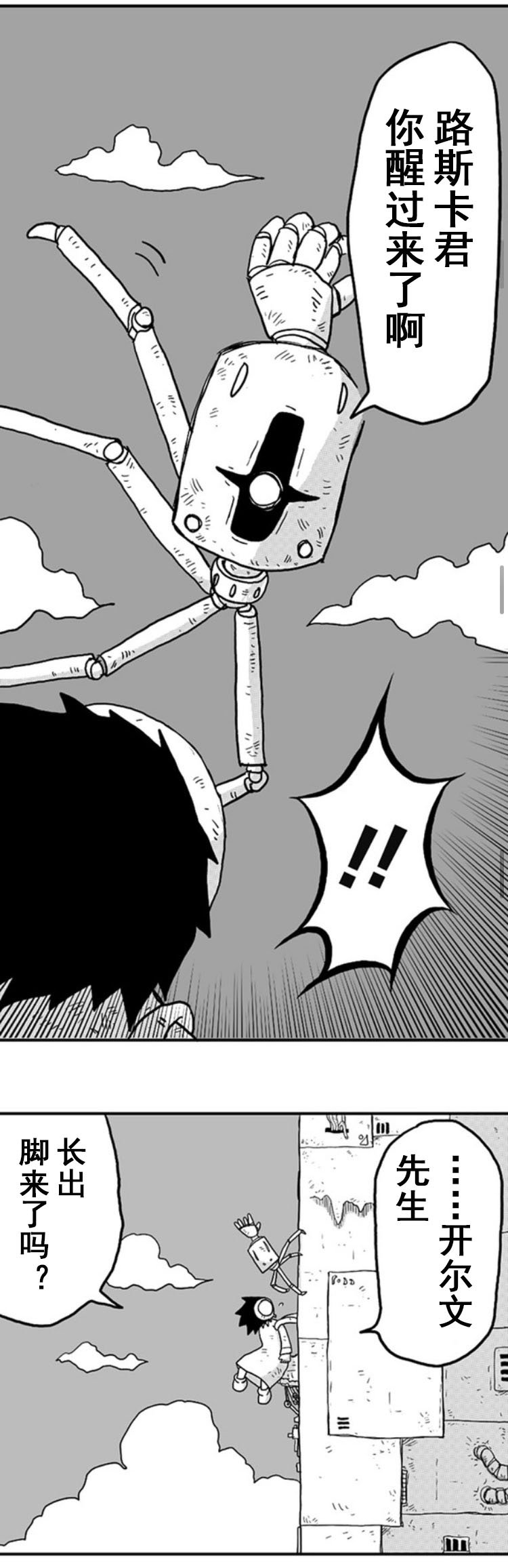 第5话