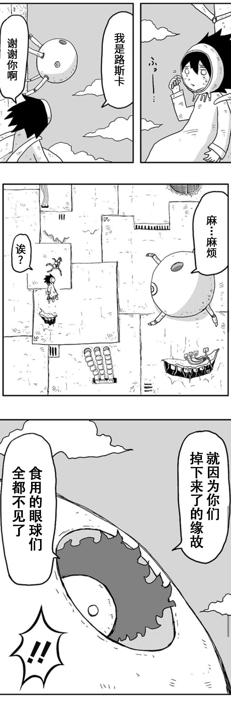 第5话