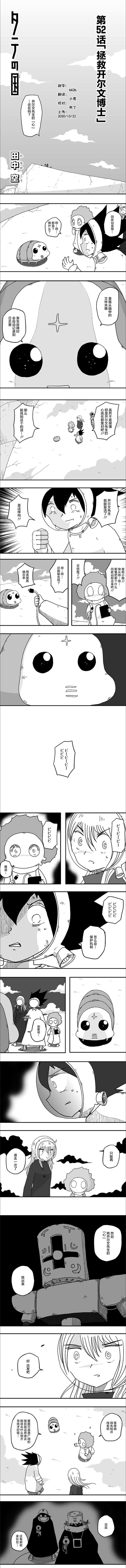 第52话