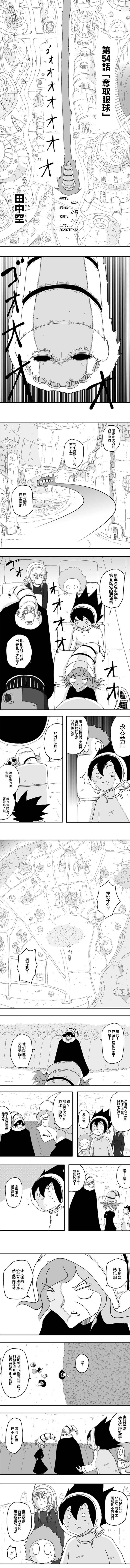 第54话