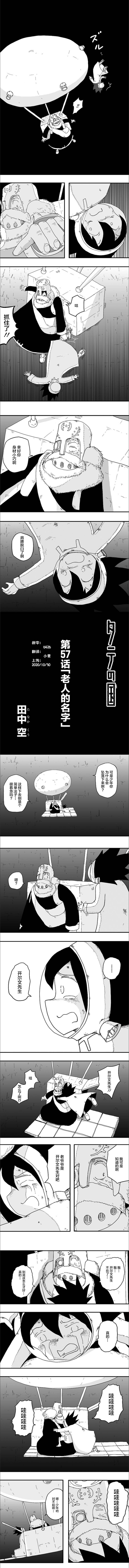 第57话