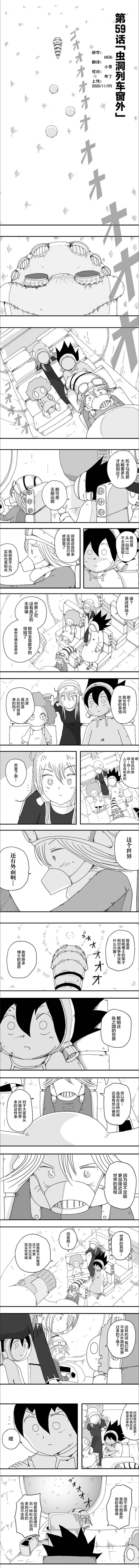 第59话