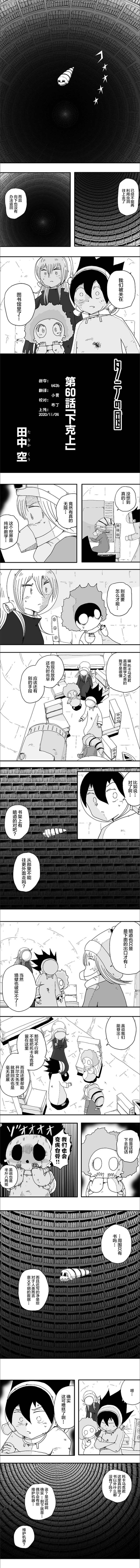 第60话