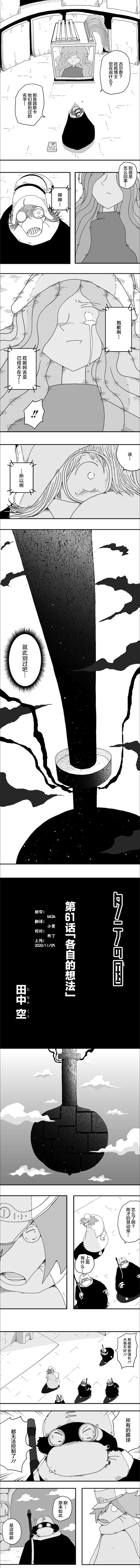第61话