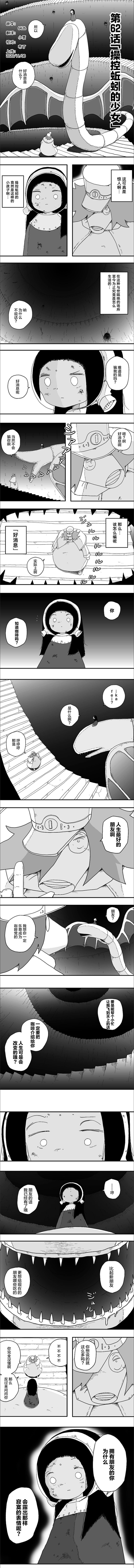 第62话