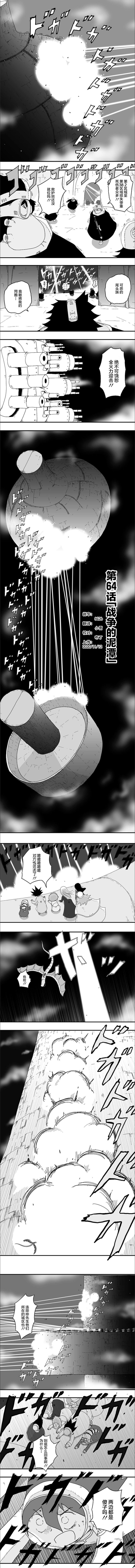 第64话