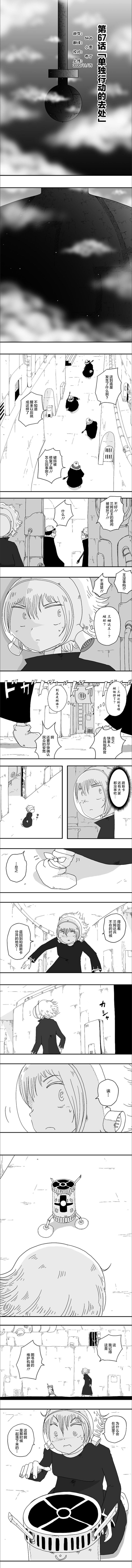 第67话