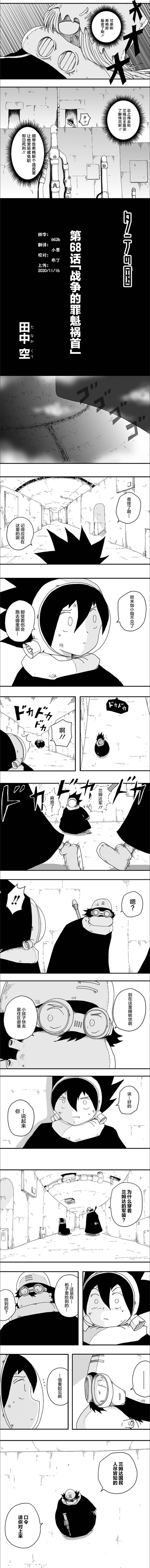 第68话