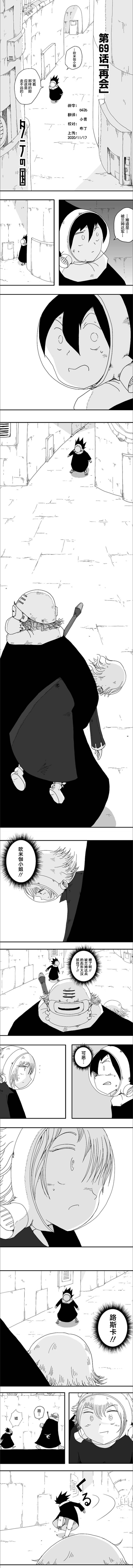 第69话