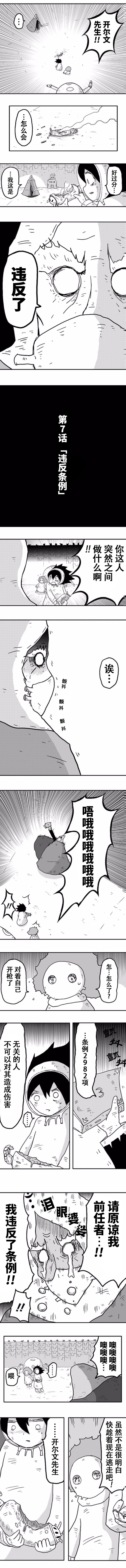 第7话