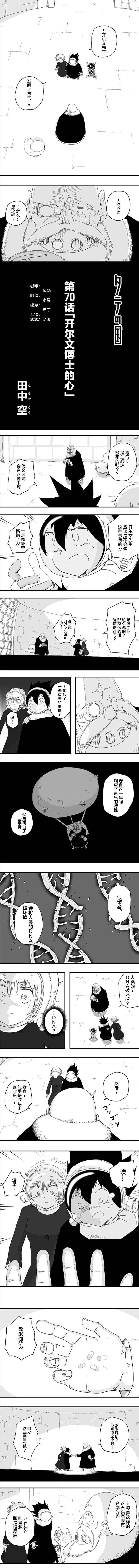 第70话