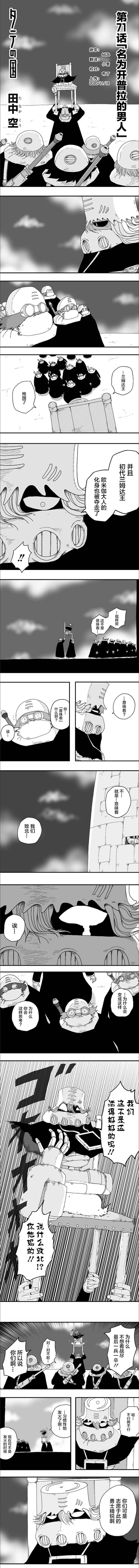 第71话