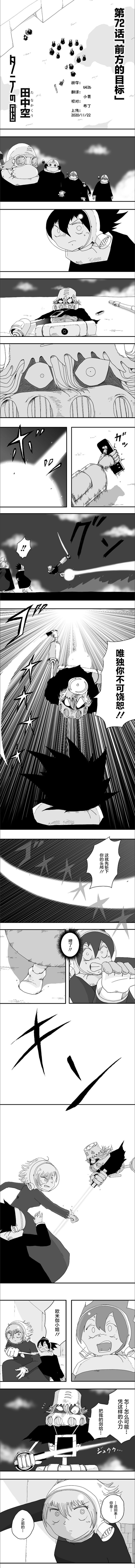 第72话