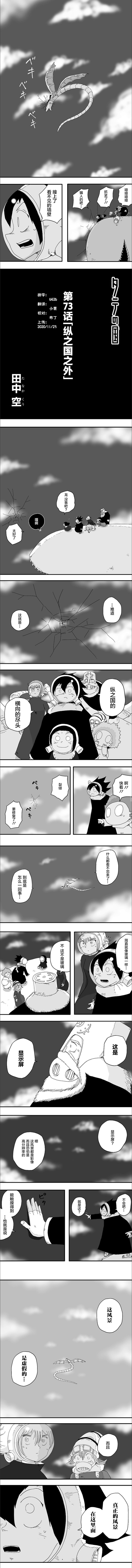第73话