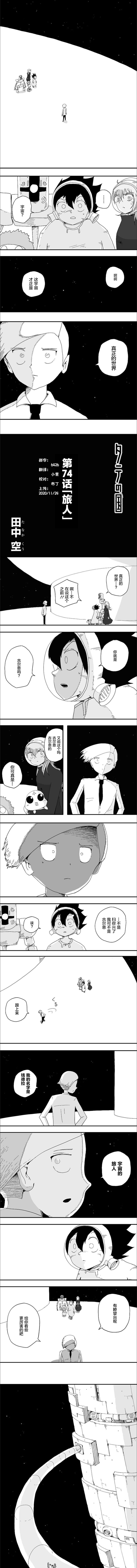 第74话