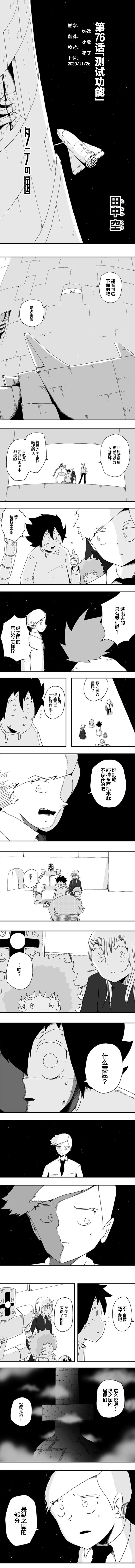 第76话