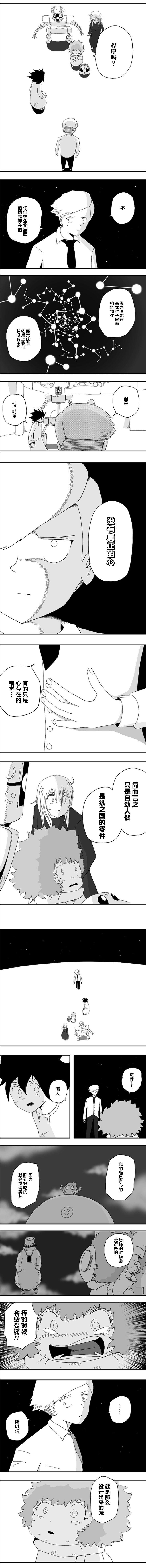 第76话