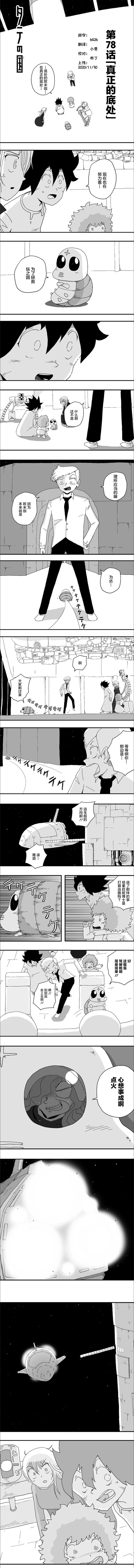 第78话