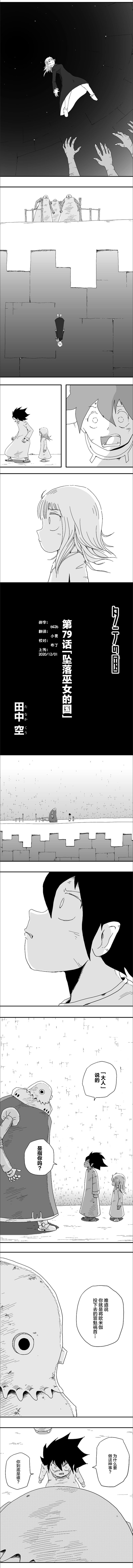 第79话
