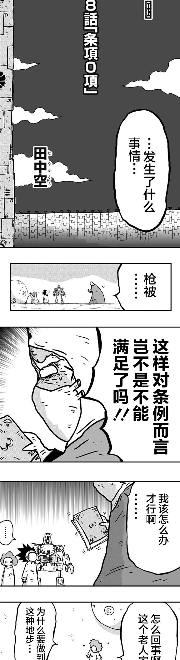 第8话