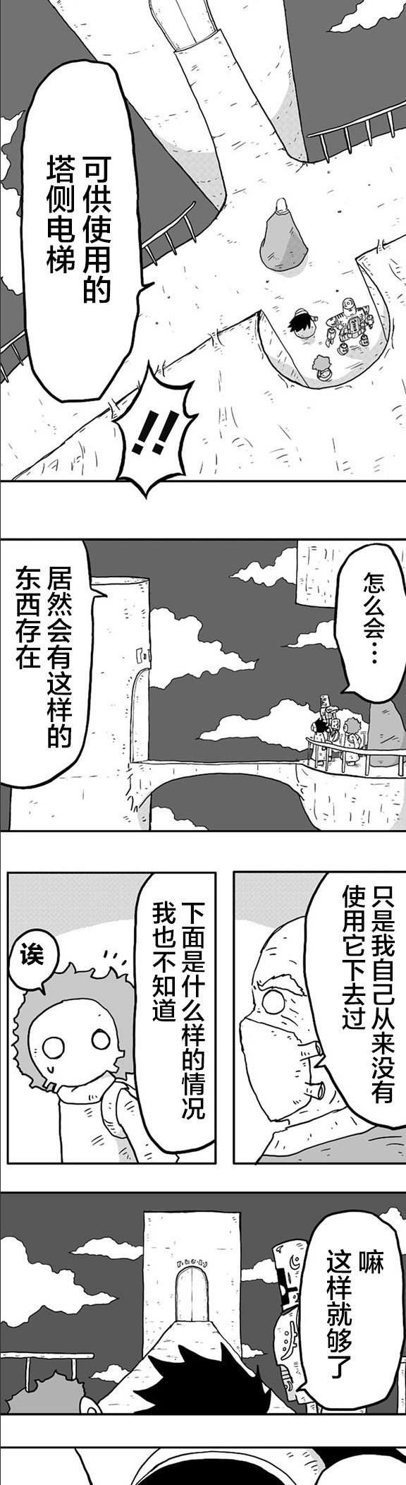 第8话