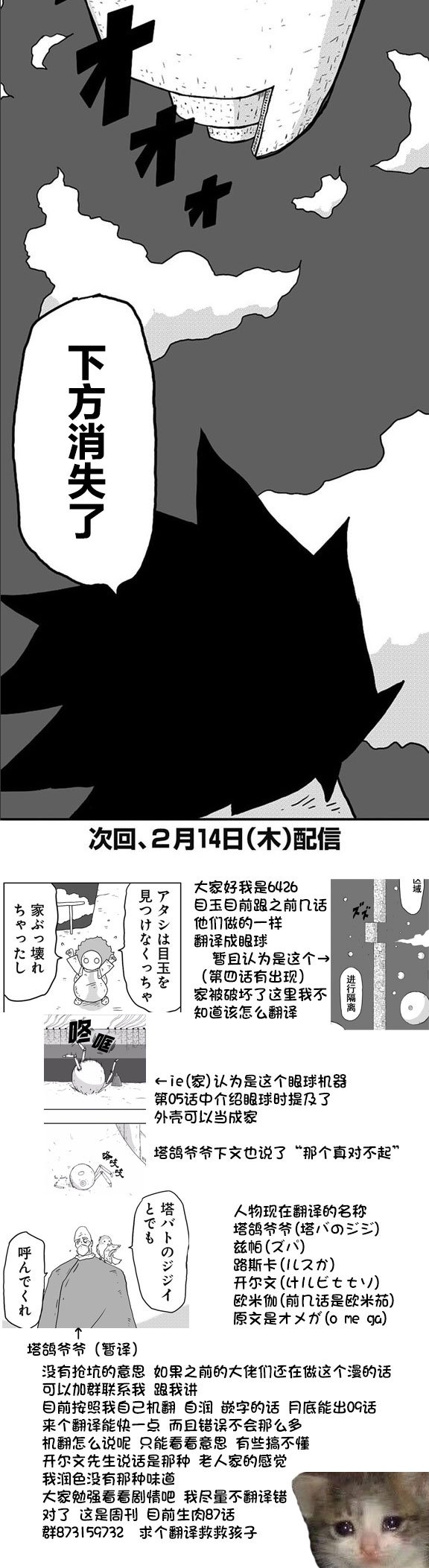 第8话