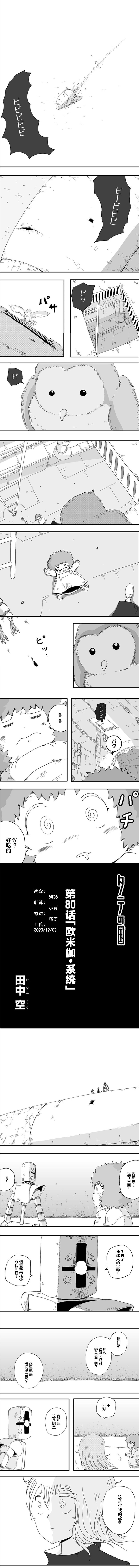 第80话