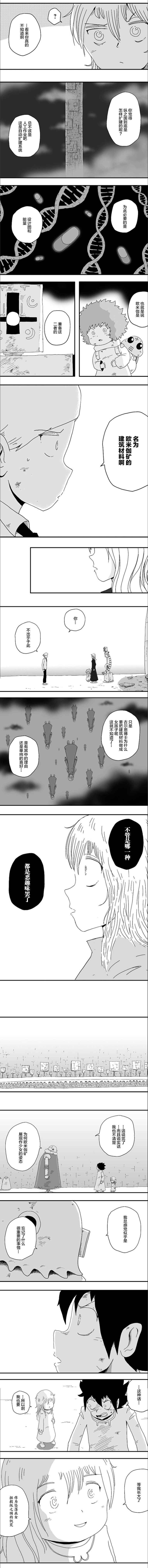 第80话
