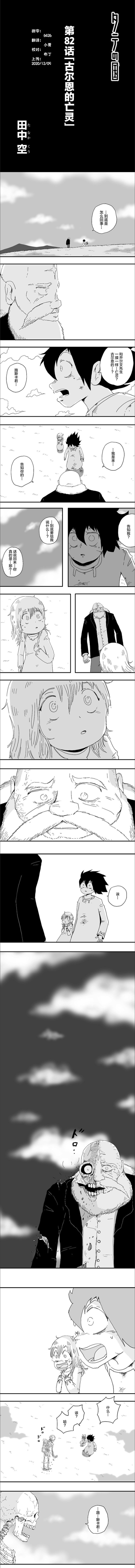 第82话