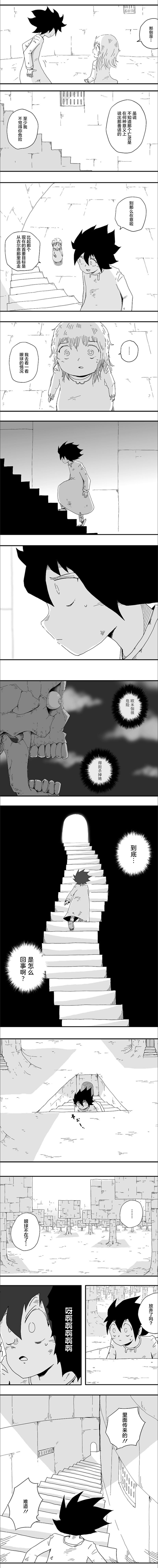 第82话