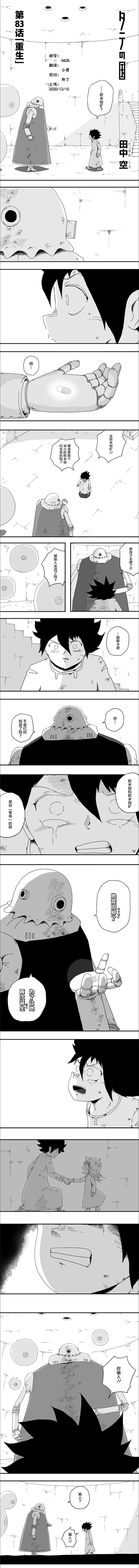 第83话