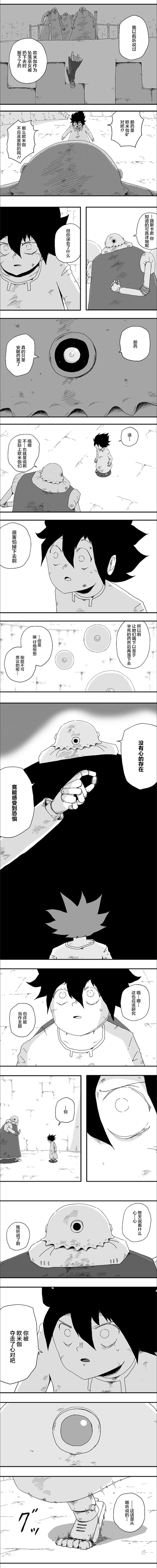 第83话