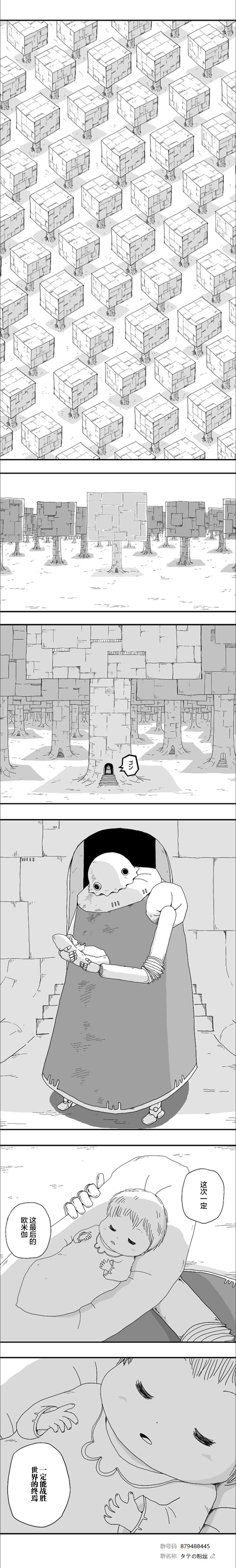 第83话