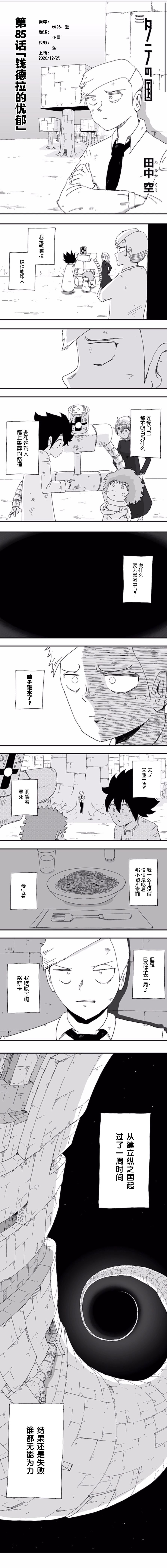 第85话