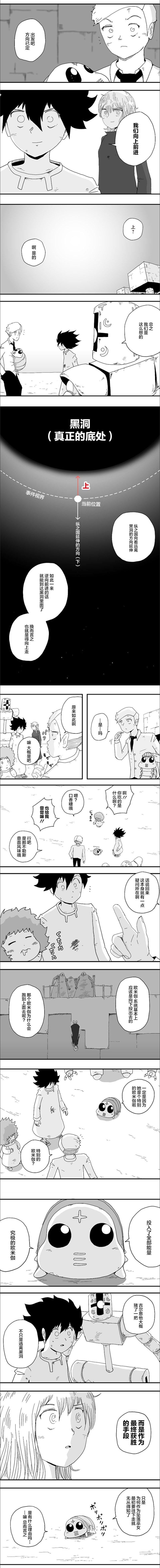 第85话