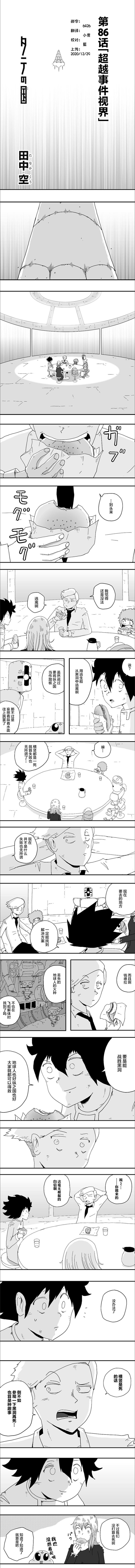 第86话