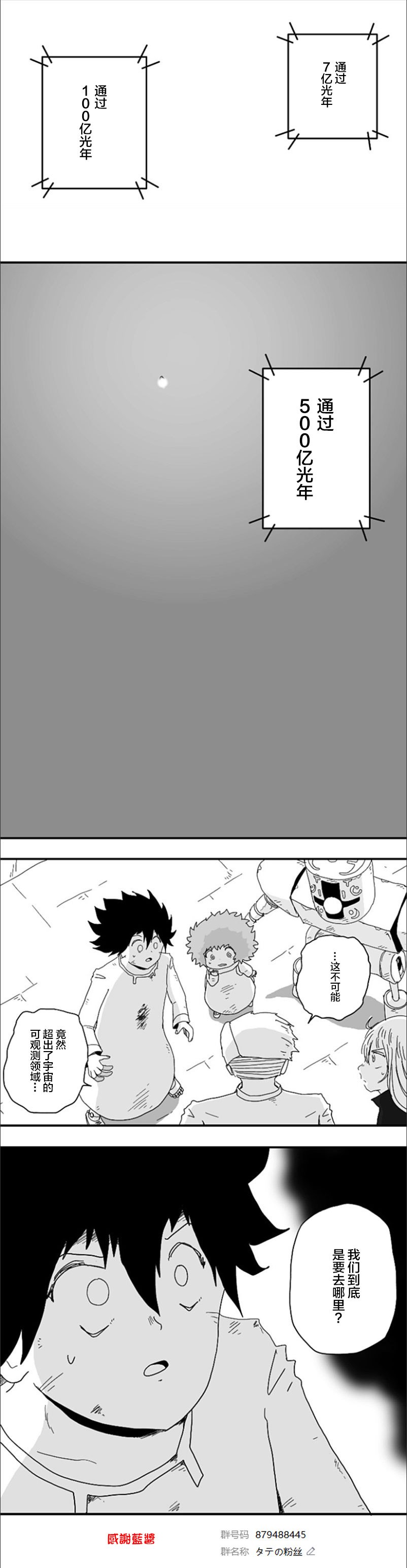 第86话
