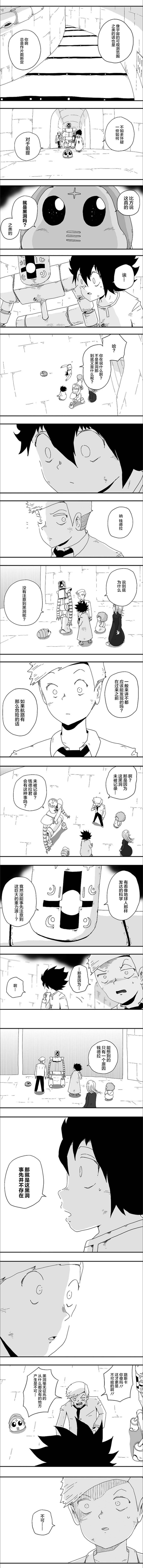 第87话